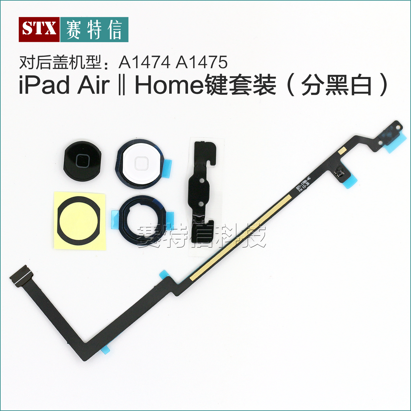 适合苹果ipad5返回air按键排线