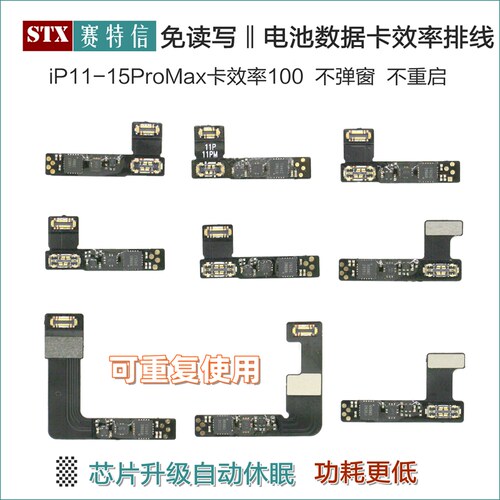 YF电池数据卡效率排线外挂苹果