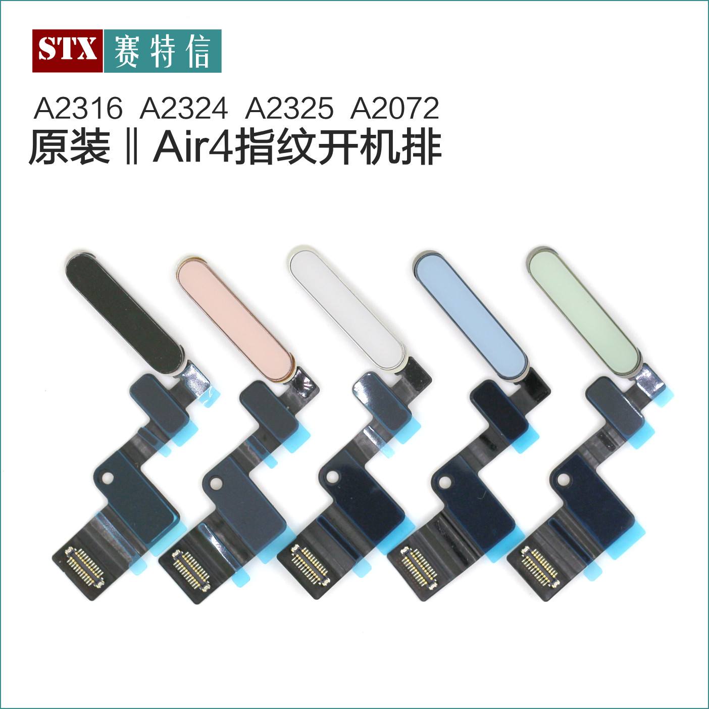 原装iPad Air4开机键排线 A2316指纹排线 A2324 A2325 A2072 10.9 - 实物图