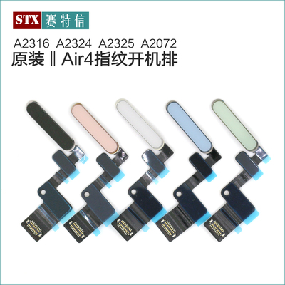 A2316指纹排线air4开机键A2324