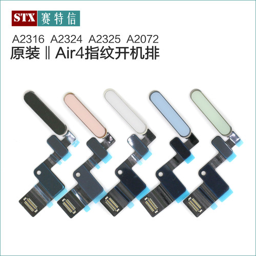 A2316指纹排线air4开机键A2324