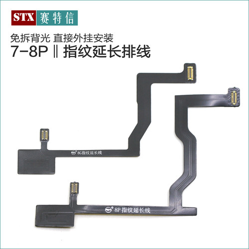 8p7代指纹延长排线8代home键排线