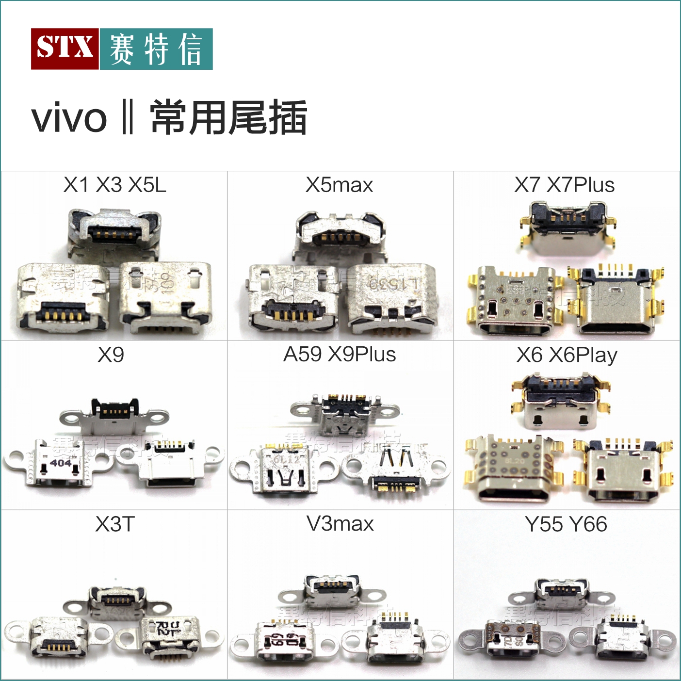 适用vivox7x9x20x21尾插x6plus