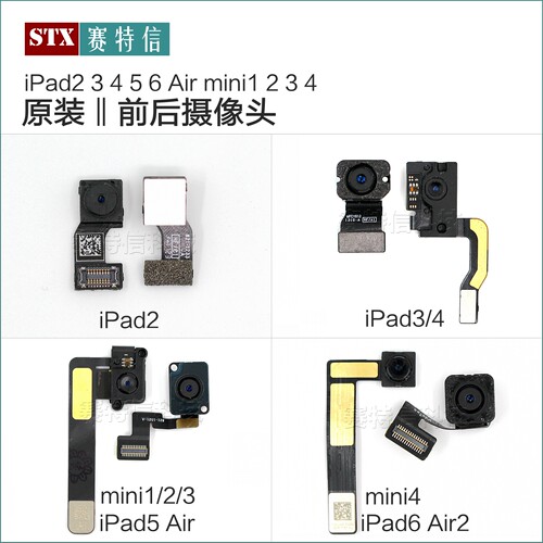 iPAD2 3 4 5 6 AIR2 mini1前置摄像头 后置像头A1822大小相头排线 - 封面
