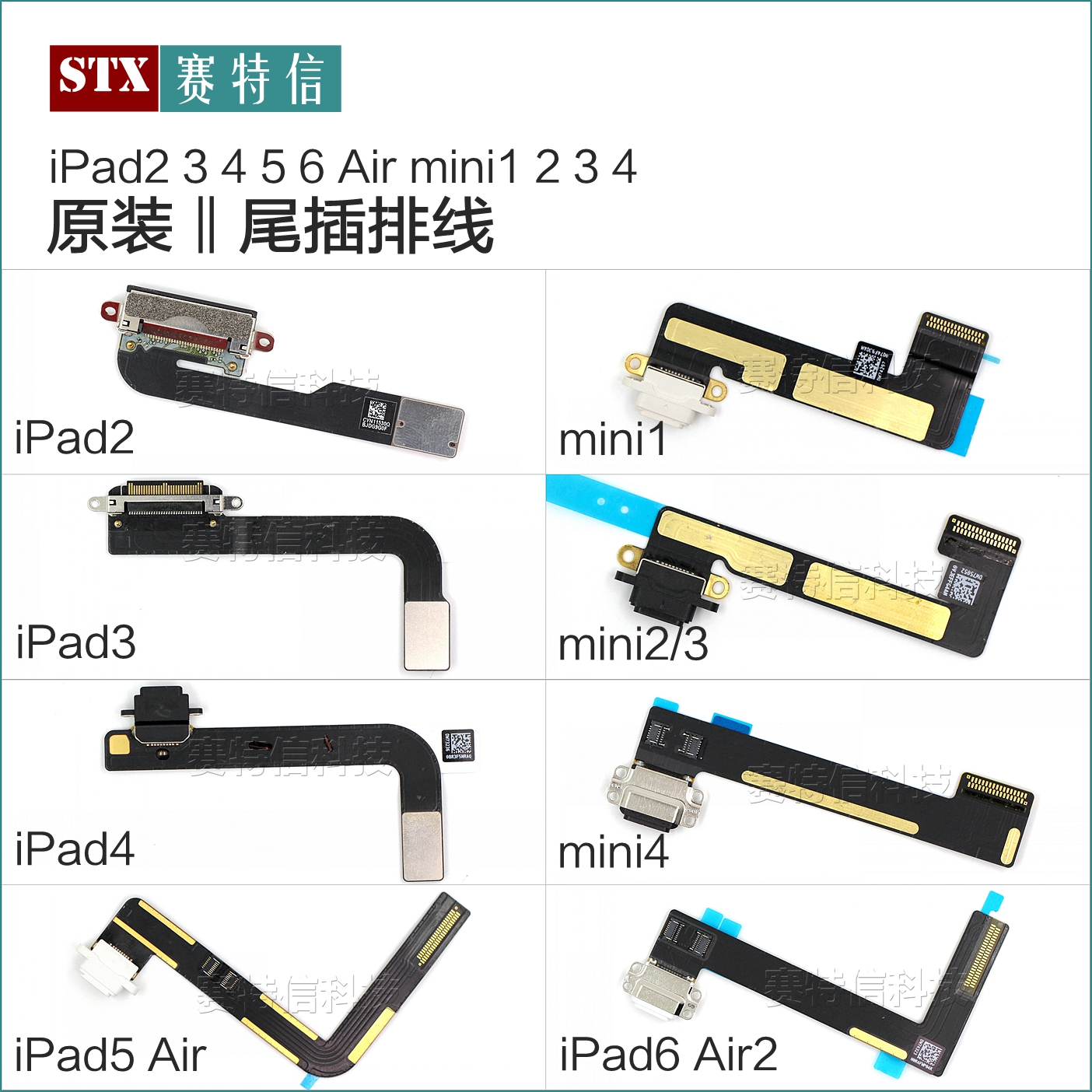 ipad2 3 4 5 6尾插排线 mini Air2 PRO9.7 10.5 A1822/93充电尾插 3C数码配件 手机零部件 原图主图