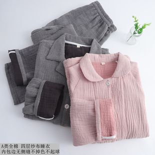 A类全棉春秋日系无印风四层纱布睡衣包边无侧缝开衫 家居服情侣