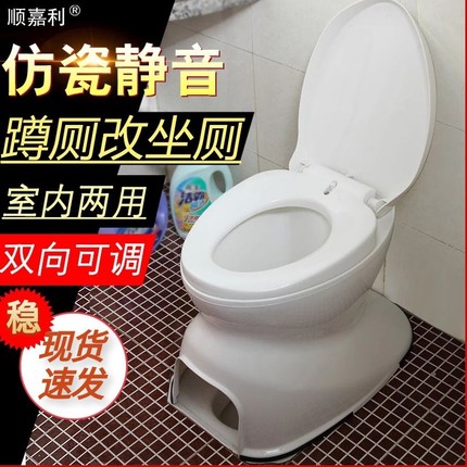 蹲厕蹲坑蹲便改坐便凳神器孕妇防滑坐便器老人专用移动马桶家用