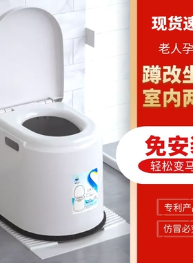 老人坐便椅家用孕妇坐便器简易蹲便改坐厕便携式老年人可移动马桶