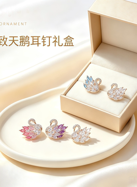 超闪彩色渐变天鹅时尚日韩新款耳钉气质耳饰925银针炸毛鸭锆石女