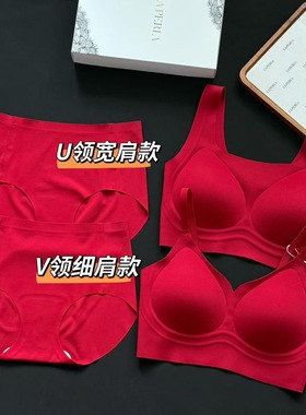 LP新年红本命红红色内衣套装女士内裤红色本命年内裤无痕美背设计