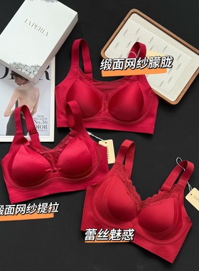 LP新品新年红本命年红色内衣缎面网纱蕾丝内衣女大胸显小聚拢文胸