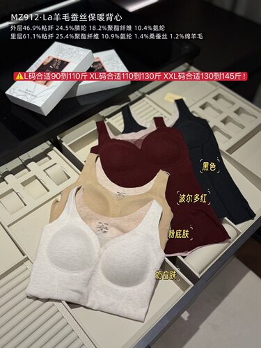 La2026秋新款女士吊带羊毛蚕丝保暖背心自带胸垫无袖V领打底美背