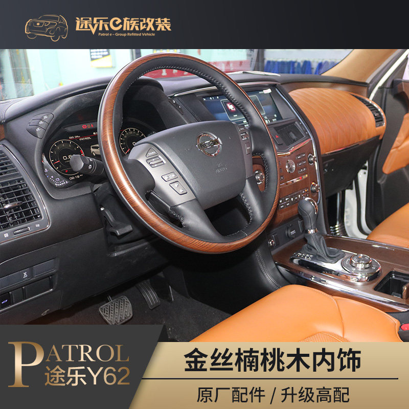 途乐桃木内饰套件金丝楠木内饰1叶子板/内衬安装改装