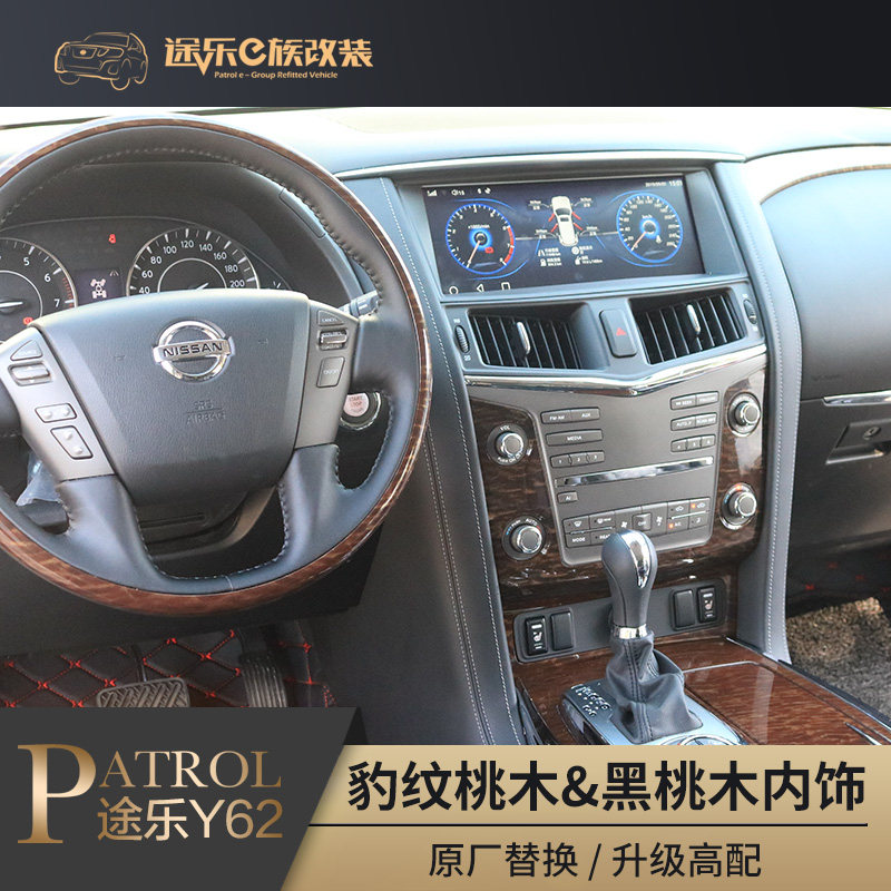 途乐桃木内饰套件铂金豹纹桃木黑叶子板/内衬安装改装