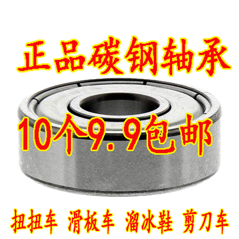 儿童滑板车扭扭车轮子轴承608zz妞妞车z809划板配件后轮6082包邮