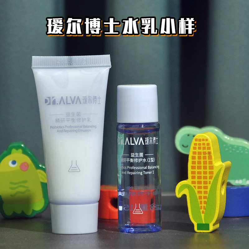 旅行装小样~瑷尔博士益生菌水乳小样15g+15g套装 清爽型/滋润型属于什么档次？