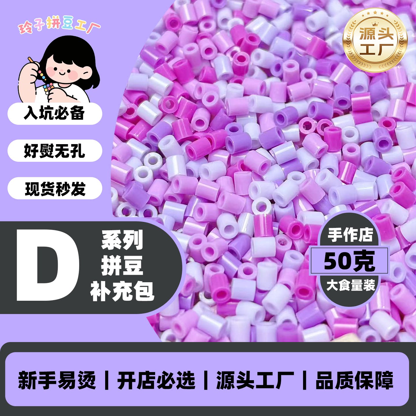 玲子拼豆MARD工厂手工KKdiy2.6mm高品质PE融合豆星芒家同款色系