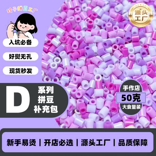 玲子拼豆工厂手工diy2.6mm高品质PE融合豆mard家同款色系