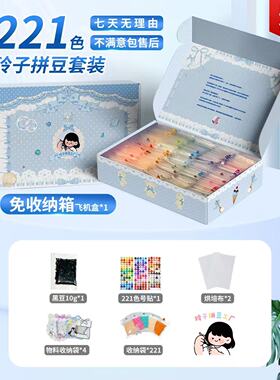玲子MARD拼豆工厂221色套装补充包KK小舞婆娑晴天通用星芒手工
