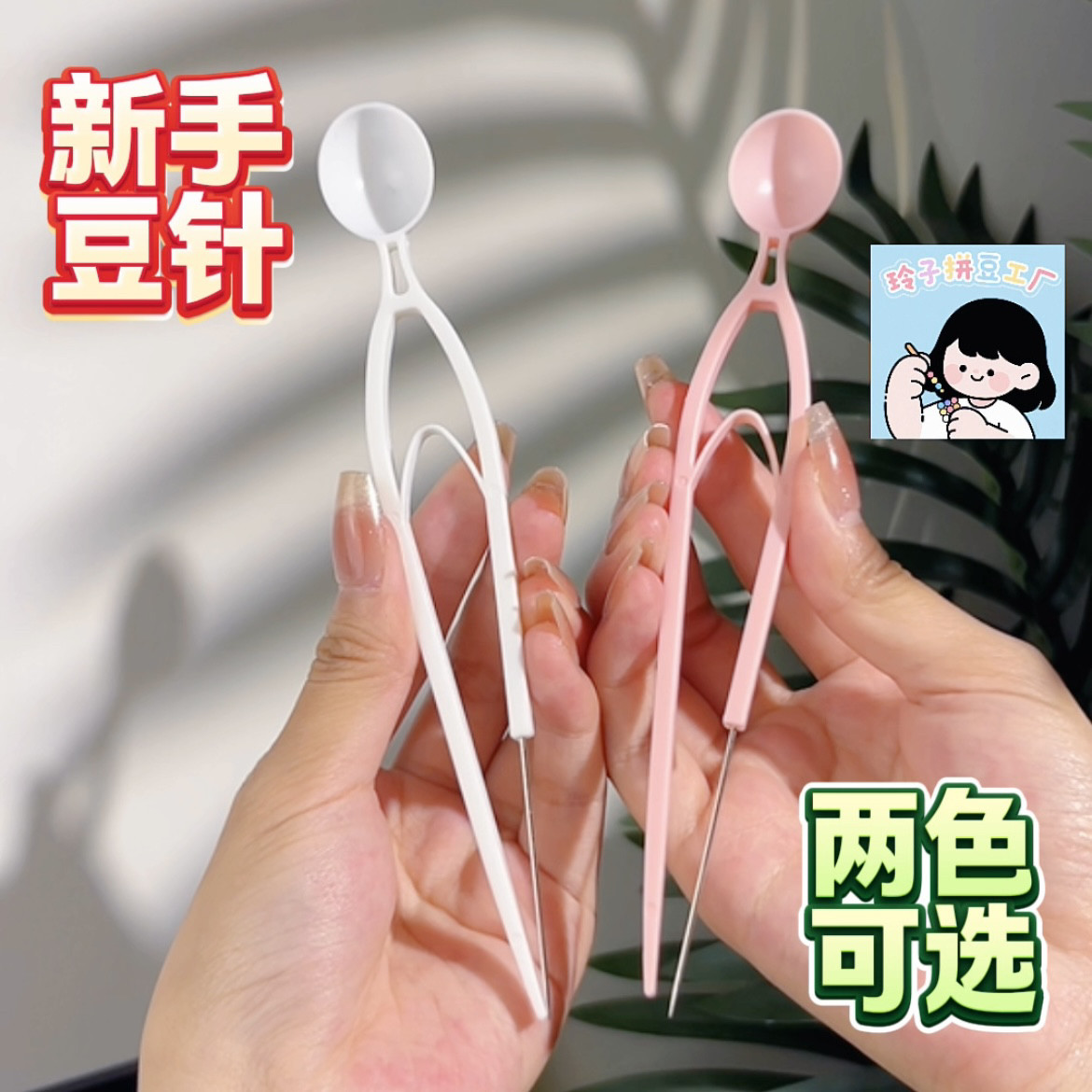 拼豆笔2.6mm拼豆豆铲豆针夹豆笔DIY材料包全套拼豆工具神器专用笔,玩具/童车/益智/积木/模型,拼豆/拼豆工具,淘宝优惠券,粉丝福利购,淘宝优惠卷