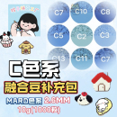 融合豆补充包MARD拼豆豆2.6mmC色系拼豆补充装 手工DIY材料包套装