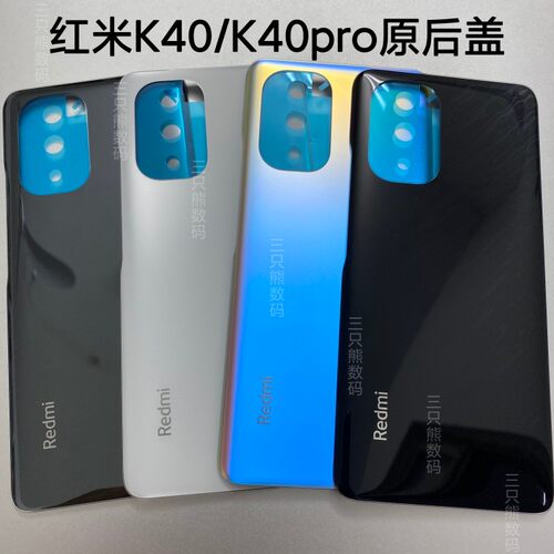 适用于红米k40原装玻璃后盖红米k40pro原装后盖背壳电池盖