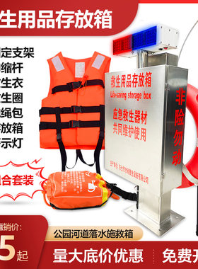 亚斯安救生用品存放箱套装