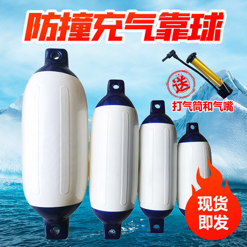 靠岸船用pvc加厚充气护舷防撞球