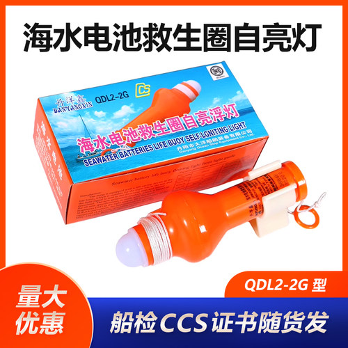 丹阳鑫救生圈灯量大优惠