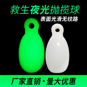 撇缆球 撇缆头抛缆球 撇缆头 船用荧光椭圆形抛缆球 夜光抛揽球