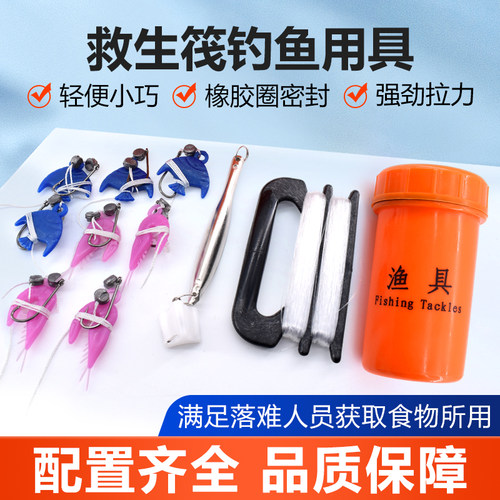 水尚救生筏渔具量大优惠