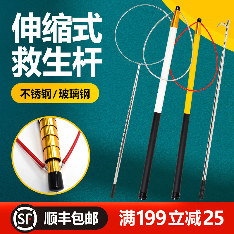 游泳池救生杆棒伸缩专业水上救援船用打捞杆不锈钢玻璃钢救援钩