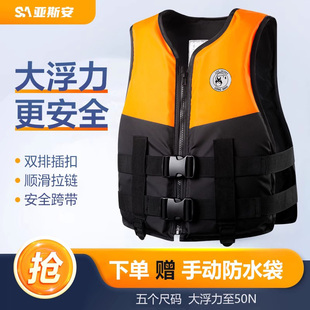 救生衣成人钓鱼专业大浮力船用便携车载儿童大人游泳求生浮力背心