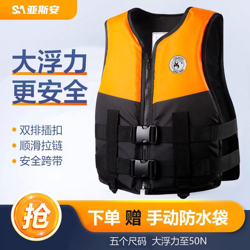 亚斯安救生衣成人钓鱼专业大浮力