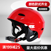 水上运动专用头盔 水上运动安全头盔 水域救援头盔 水上漂浮头盔