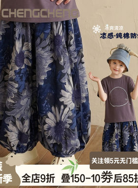 澄澄一家纯棉夏季儿童防蚊灯笼裤