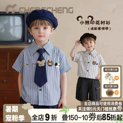 澄澄一家纯棉男童条纹短袖衬衫儿童半袖夏季薄款宝宝痞帅衬衣百搭