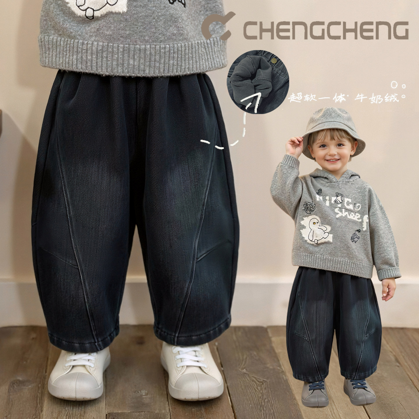 澄澄一家冬款宽松松紧腰牛仔裤