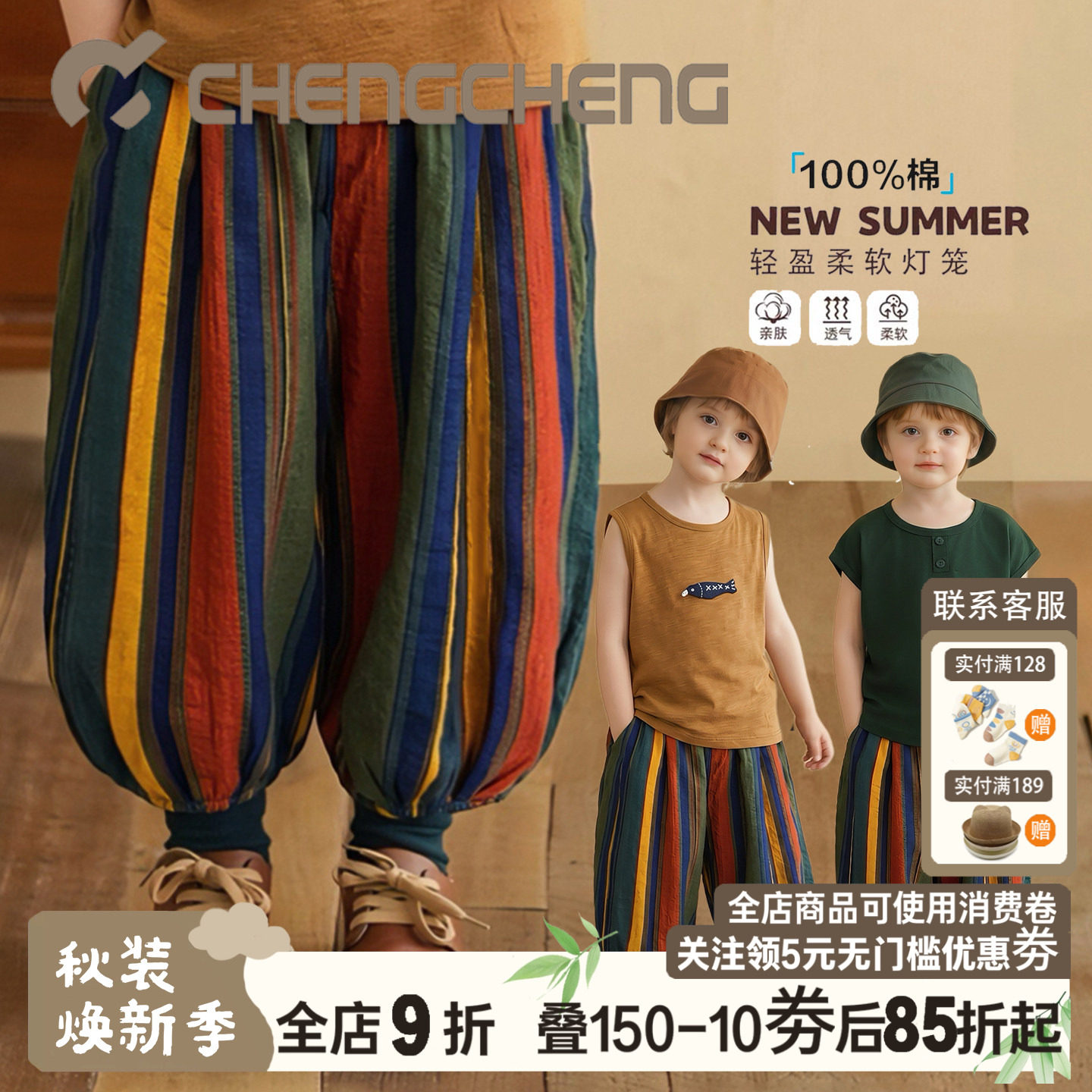 澄澄一家夏季防蚊裤薄款图片