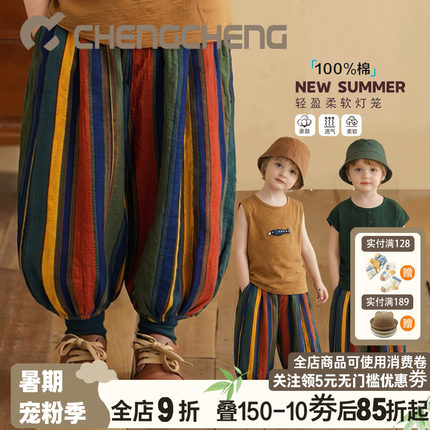 澄澄一家男童薄款防蚊裤夏2026新款宝宝竹节棉条纹灯笼裤儿童裤子