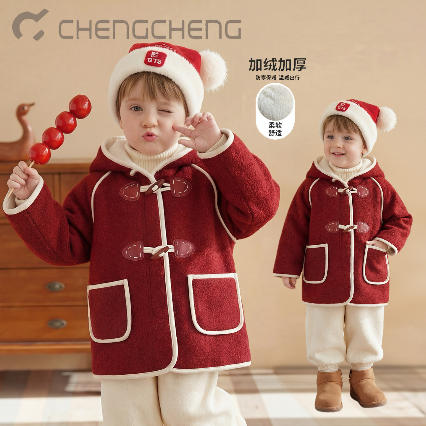 澄澄一家冬季百搭洋气红色拜年服牛角扣加绒毛呢大衣男女童装宝宝,童装/婴儿装/亲子装,普通外套,淘宝优惠券,粉丝福利购,淘宝优惠卷