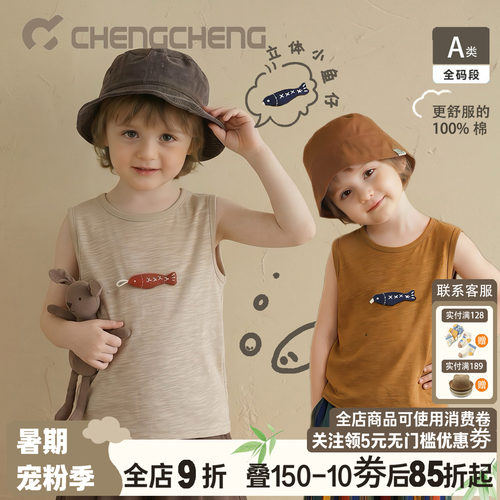 澄澄一家夏季A类纯棉男童背心