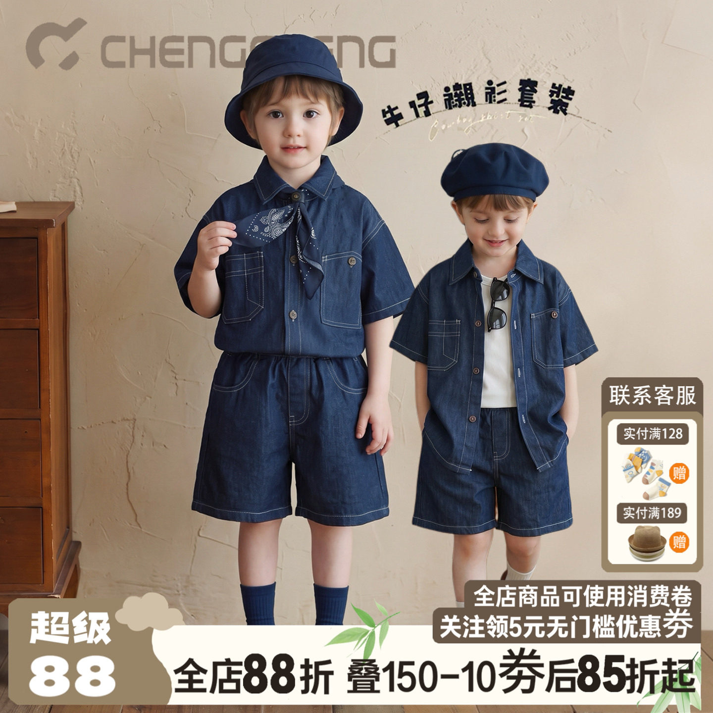澄澄一家男童纯棉牛仔短袖套装图片