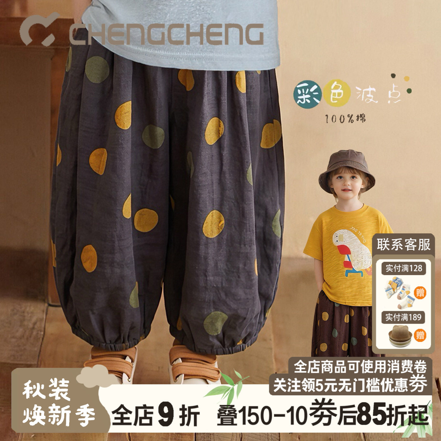 澄澄一家男童纯棉夏季波点防蚊裤