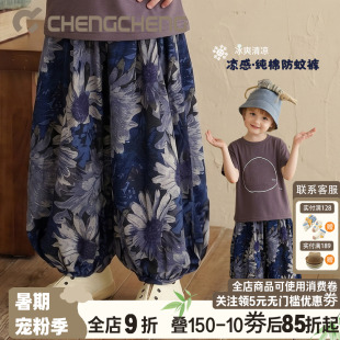 澄澄一家纯棉夏季森系儿男女童防蚊灯笼长裤休闲裤宝宝束脚哈伦裤