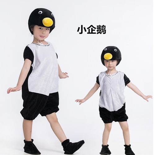 儿童动物小企鹅舞蹈演出服