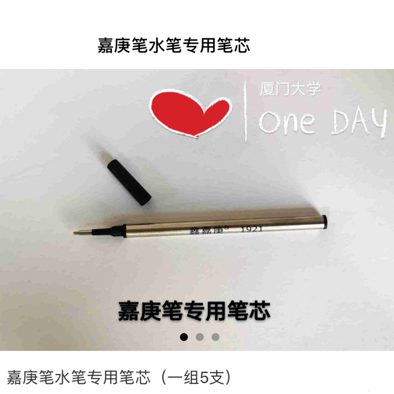 厦门大学5支高考加油水笔签字笔
