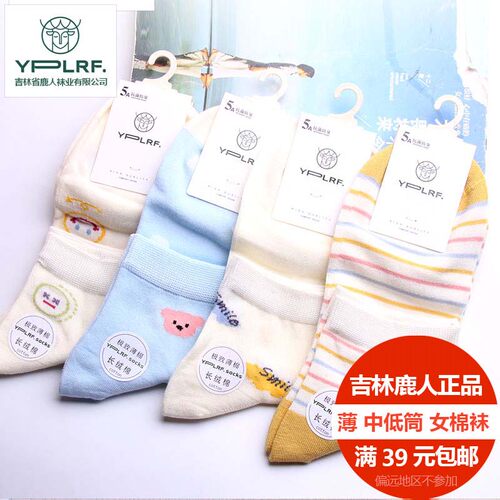 夏超薄女棉无骨抗菌吸汗短袜