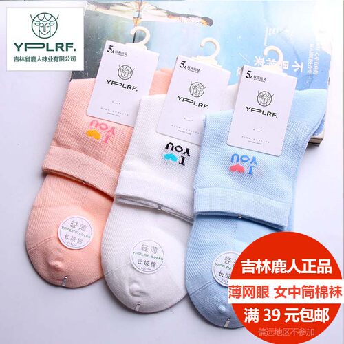 吉林省鹿人袜业有限公司
