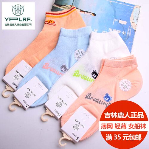 夏季超薄网眼抗菌无骨女船袜
